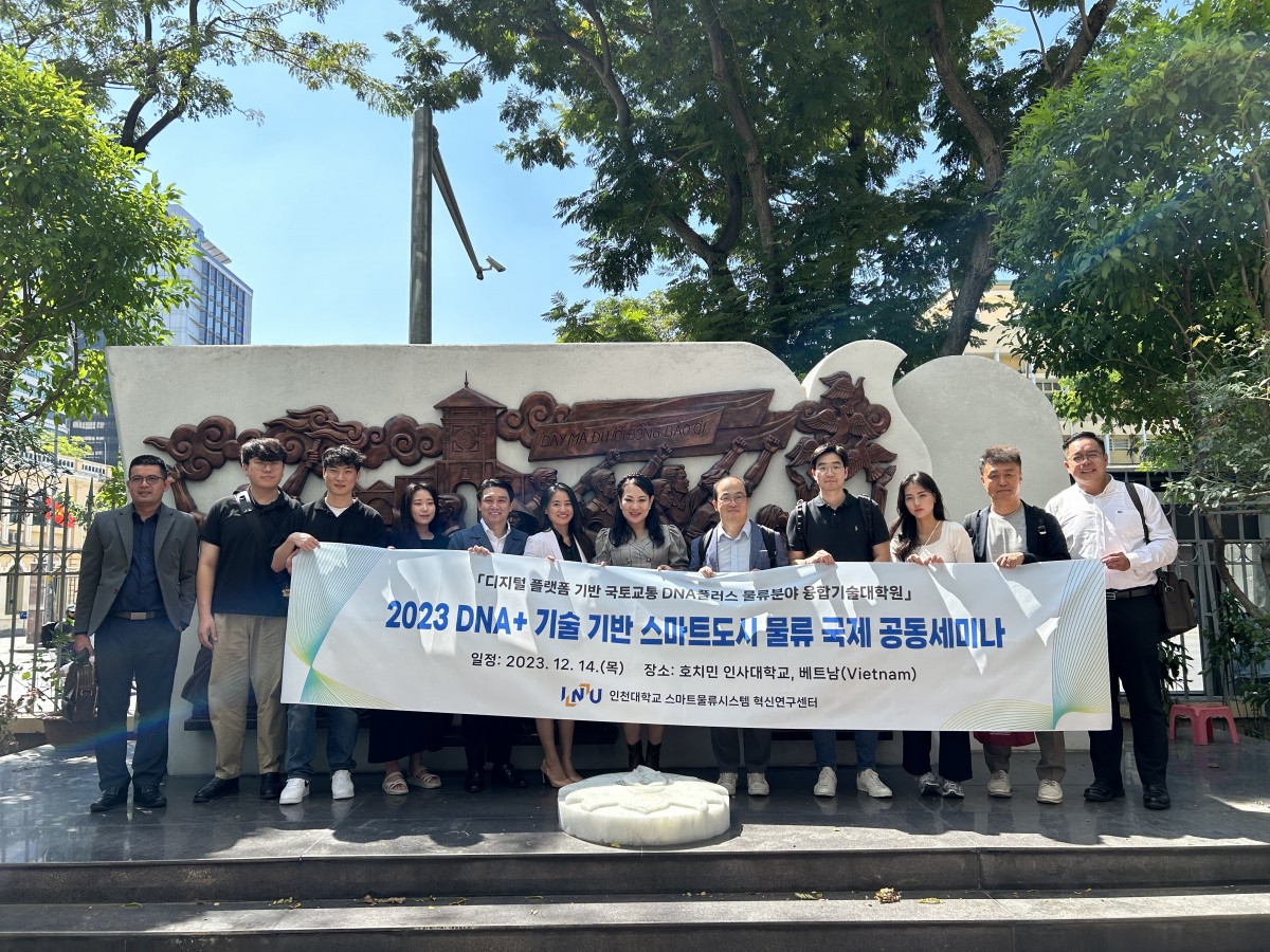 DNA+ 기술 기반 스마트도시 물류 국제 공동세미나 사진 