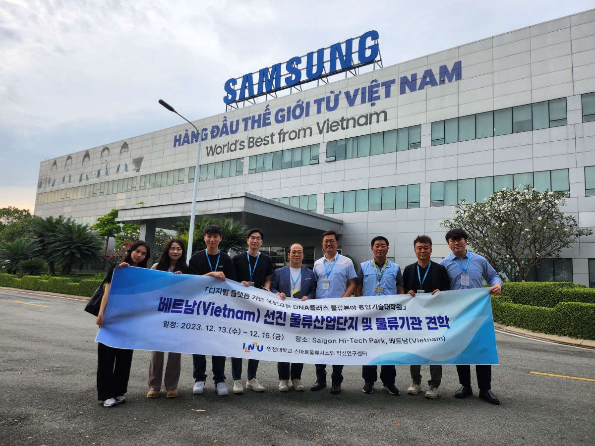 베트남 물류시설 견학