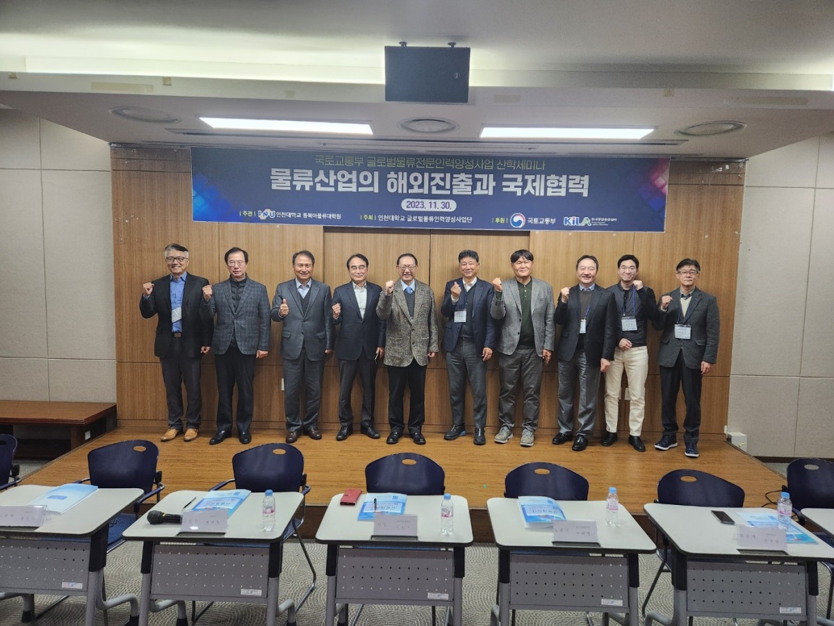 산학세미나 단체사진