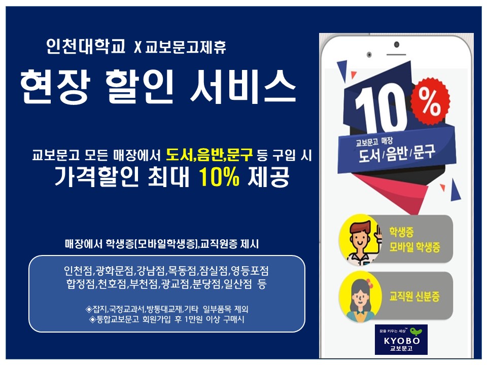 교보문구 현장활인 이미지