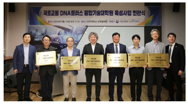 현판식 단체 사진 