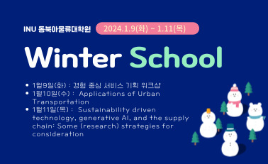 Winter School 이미지 