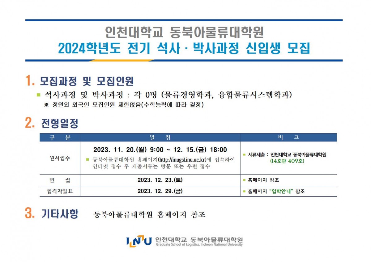 입시홍보 이미지 포스터