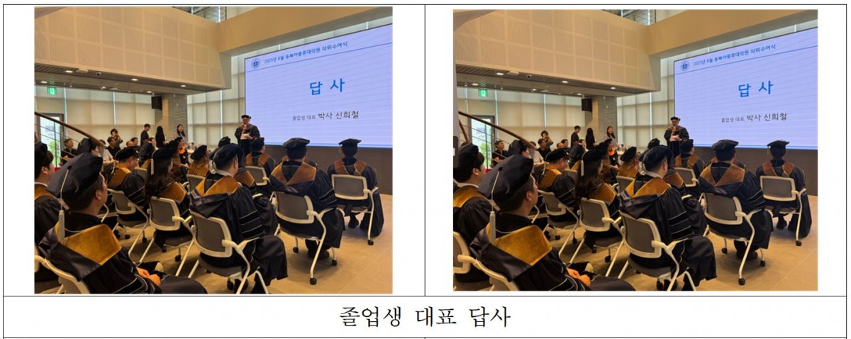 졸업생 대표 답사 