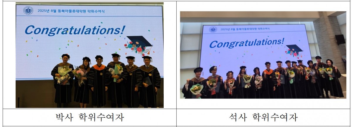 석박사 학위수여자 